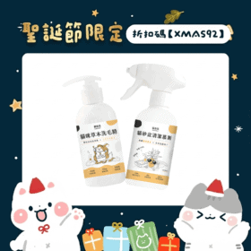 【居家淨味】清潔免運組｜草本洗毛精+砂盆慕斯（溫和不刺鼻，打造零臭味生活）