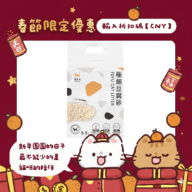 【極致腳感】極細豆腐砂3.0｜囤貨組買4送1（單包$249），單包試用不踩雷