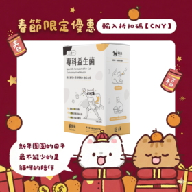 【腸道守護】專科益生菌｜囤貨組買5送5（單盒$249），單盒體驗同步中