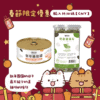 【主子瘋搶】點心免運組｜機能罐+特級貓薄荷（挑嘴貓也愛，吃喝玩樂一次滿足）