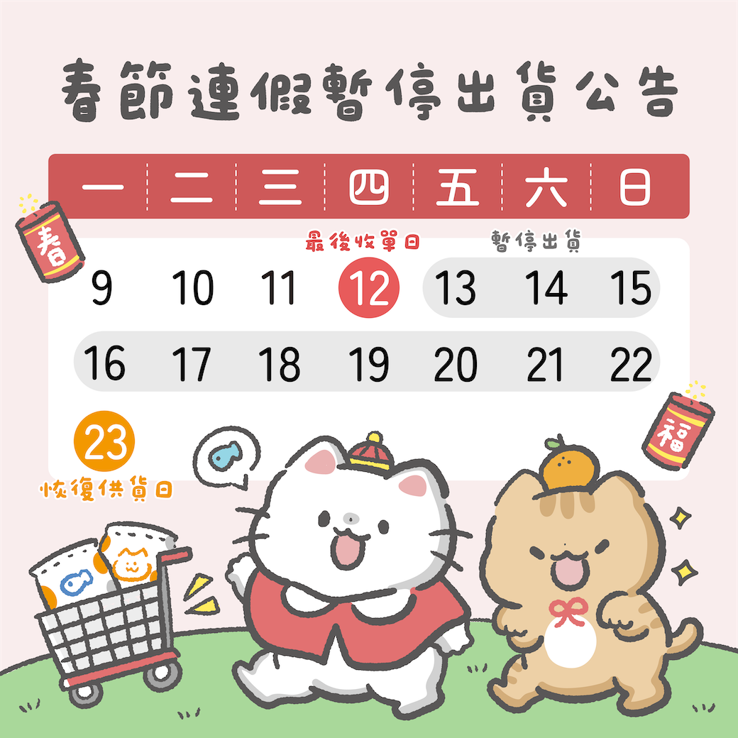 出貨公告 工作區域 1