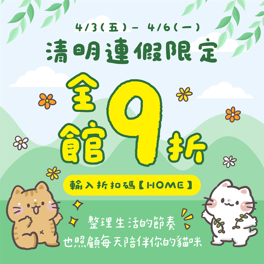 清明節 工作區域 1 01